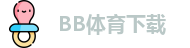 BB体育下载